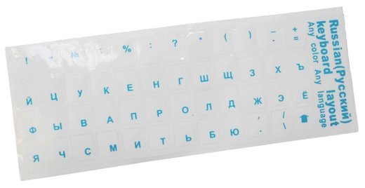 Наклейка с русскими буквами для клавиатуры ноутбука, синий фото