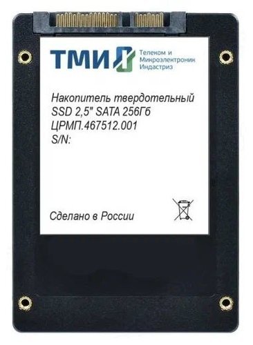 Жесткий диск SSD 2.5" ТМИ 256Gb (ЦРМП.467512.001) фото