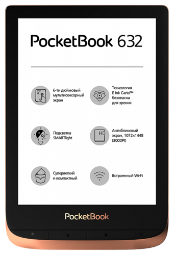 Электронная книга PocketBook 632 Spicy Copper (бронзовый) фото