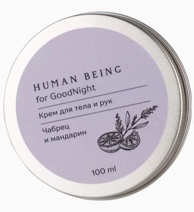 Крем для тела и рук Human Being for GoodNight "Чабрец и мандарин", 100мл фото