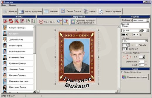 Программное обеспечение "Одноклассники" фото