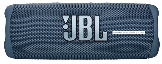 Колонка JBL Flip 6, синий фото