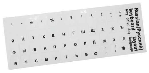 Наклейка с русскими буквами для клавиатуры ноутбука, черный фото