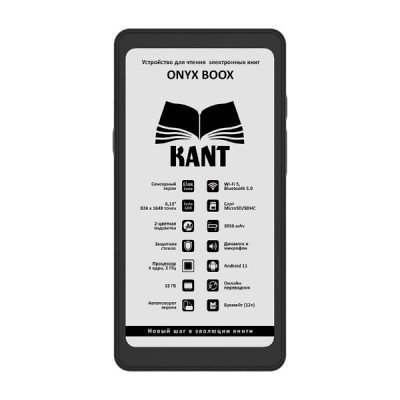 Электронная книга ONYX BOOX KANT, чёрный фото